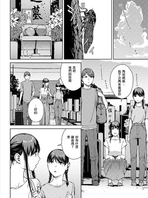 [岩崎ユウキ]依子 1~5+惨+帰り道にて[中国翻訳][無修正]_169