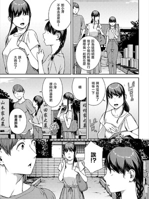 [岩崎ユウキ]依子 1~5+惨+帰り道にて[中国翻訳][無修正]_170