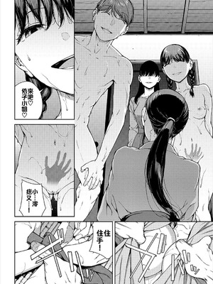 [岩崎ユウキ]依子 1~5+惨+帰り道にて[中国翻訳][無修正]_177