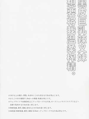 [チンプルホッターズ (チンプル堀田)]黒ギャル巨乳義妹は僕を優しく搾精したい|黑皮辣妹巨乳義妹想要對我溫柔的榨精 1~1.5[中国翻訳][疏碼][Amerins漢化][DL版]_002