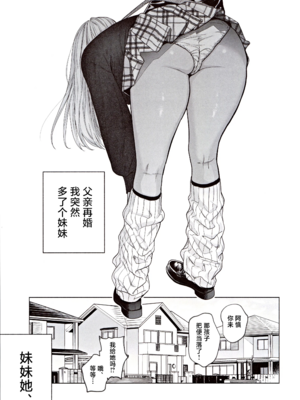 [チンプルホッターズ (チンプル堀田)]黒ギャル巨乳義妹は僕を優しく搾精したい|黑皮辣妹巨乳義妹想要對我溫柔的榨精 1~1.5[中国翻訳][疏碼][Amerins漢化][DL版]_003