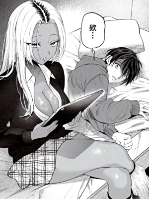 [チンプルホッターズ (チンプル堀田)]黒ギャル巨乳義妹は僕を優しく搾精したい|黑皮辣妹巨乳義妹想要對我溫柔的榨精 1~1.5[中国翻訳][疏碼][Amerins漢化][DL版]_010