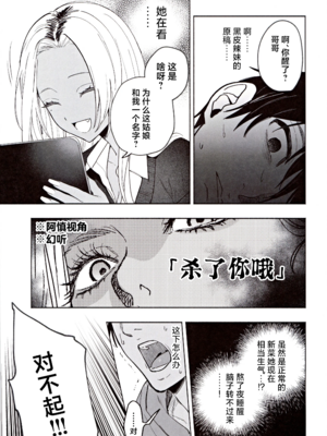 [チンプルホッターズ (チンプル堀田)]黒ギャル巨乳義妹は僕を優しく搾精したい|黑皮辣妹巨乳義妹想要對我溫柔的榨精 1~1.5[中国翻訳][疏碼][Amerins漢化][DL版]_011