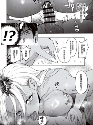 [チンプルホッターズ (チンプル堀田)]黒ギャル巨乳義妹は僕を優しく搾精したい|黑皮辣妹巨乳義妹想要對我溫柔的榨精 1~1.5[中国翻訳][疏碼][Amerins漢化][DL版]_032