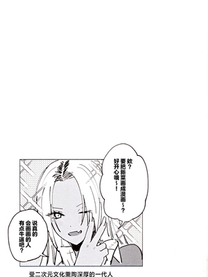 [チンプルホッターズ (チンプル堀田)]黒ギャル巨乳義妹は僕を優しく搾精したい|黑皮辣妹巨乳義妹想要對我溫柔的榨精 1~1.5[中国翻訳][疏碼][Amerins漢化][DL版]_035