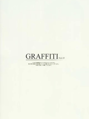 (C102) [劇毒少女 (ke-ta)] GRAFFITI Vol.15 (東方Project)_IMG_3701