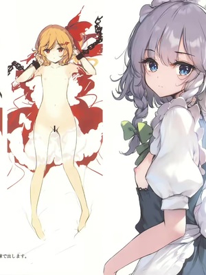 (C102) [劇毒少女 (ke-ta)] GRAFFITI Vol.15 (東方Project)_IMG_3704