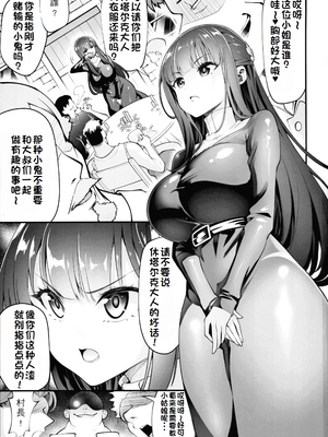 (C103)[K.Y.HIRO]フェルンと催眠寝取られ村 (葬送のフリーレン)[中国翻訳]_04