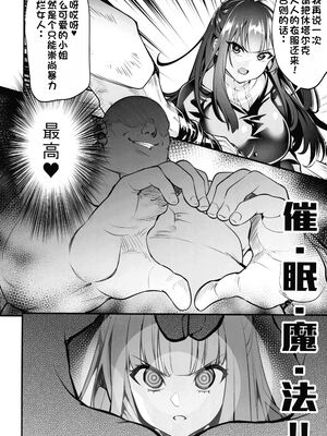 (C103)[K.Y.HIRO]フェルンと催眠寝取られ村 (葬送のフリーレン)[中国翻訳]_05