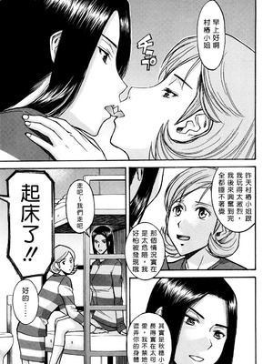 [いのまる]女囚つばき 第1~4最終話[中国翻訳][無修正][guyxyz個人重嵌]_003