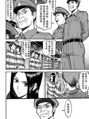 [いのまる]女囚つばき 第1~4最終話[中国翻訳][無修正][guyxyz個人重嵌]_005