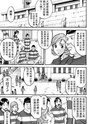 [いのまる]女囚つばき 第1~4最終話[中国翻訳][無修正][guyxyz個人重嵌]_006
