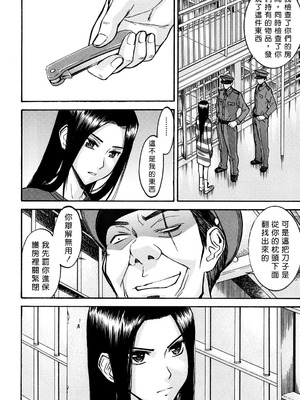 [いのまる]女囚つばき 第1~4最終話[中国翻訳][無修正][guyxyz個人重嵌]_007