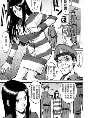 [いのまる]女囚つばき 第1~4最終話[中国翻訳][無修正][guyxyz個人重嵌]_008