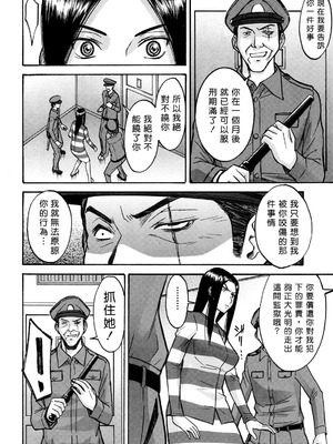 [いのまる]女囚つばき 第1~4最終話[中国翻訳][無修正][guyxyz個人重嵌]_009