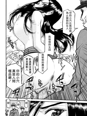 [いのまる]女囚つばき 第1~4最終話[中国翻訳][無修正][guyxyz個人重嵌]_017