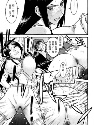 [いのまる]女囚つばき 第1~4最終話[中国翻訳][無修正][guyxyz個人重嵌]_029