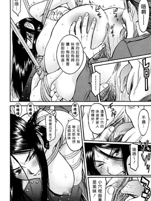 [いのまる]女囚つばき 第1~4最終話[中国翻訳][無修正][guyxyz個人重嵌]_032