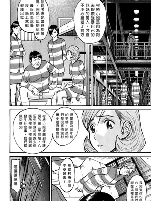 [いのまる]女囚つばき 第1~4最終話[中国翻訳][無修正][guyxyz個人重嵌]_034