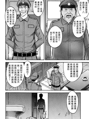 [いのまる]女囚つばき 第1~4最終話[中国翻訳][無修正][guyxyz個人重嵌]_051