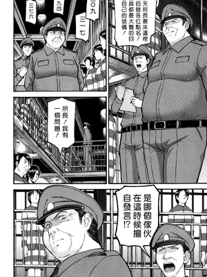 [いのまる]女囚つばき 第1~4最終話[中国翻訳][無修正][guyxyz個人重嵌]_059