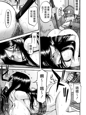 [いのまる]女囚つばき 第1~4最終話[中国翻訳][無修正][guyxyz個人重嵌]_064