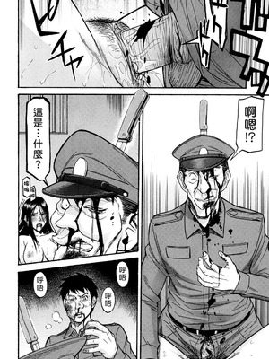 [いのまる]女囚つばき 第1~4最終話[中国翻訳][無修正][guyxyz個人重嵌]_075