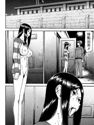 [いのまる]女囚つばき 第1~4最終話[中国翻訳][無修正][guyxyz個人重嵌]_079