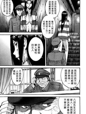 [いのまる]女囚つばき 第1~4最終話[中国翻訳][無修正][guyxyz個人重嵌]_080