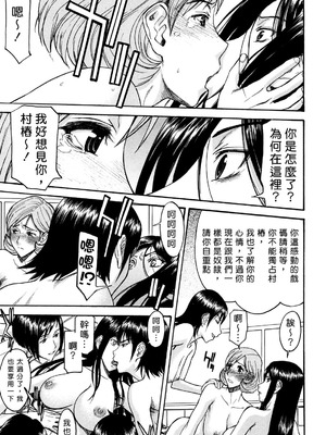 [いのまる]女囚つばき 第1~4最終話[中国翻訳][無修正][guyxyz個人重嵌]_084