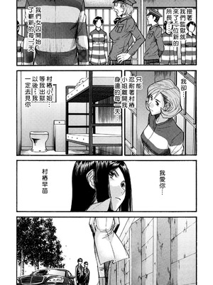 [いのまる]女囚つばき 第1~4最終話[中国翻訳][無修正][guyxyz個人重嵌]_117
