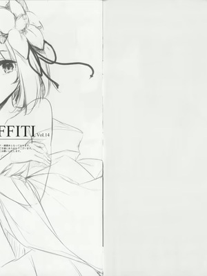 (第二十回博麗神社例大祭) [劇毒少女 (ke-ta)] GRAFFITI Vol.14 (東方Project)_IMG_3710