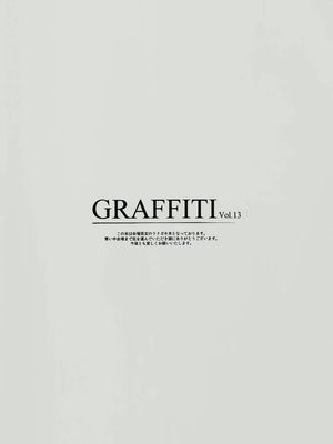 (C101) [劇毒少女 (ke-ta)] GRAFFITI Vol.13 (東方Project)_IMG_3716
