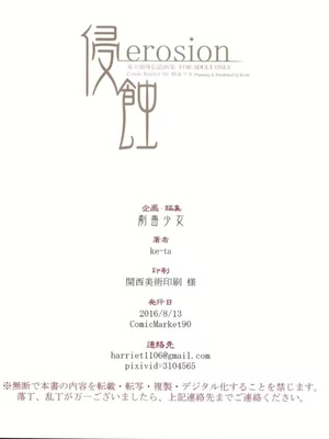(C90) [劇毒少女 (ke-ta)] GRAFFITI Vol.2 (東方Project)_IMG_3753