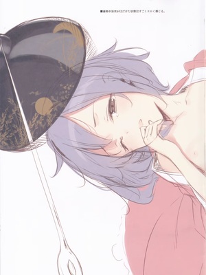 (C95) [劇毒少女 (ke-ta)] GRAFFITI Vol.3 (東方Project)_IMG_3764