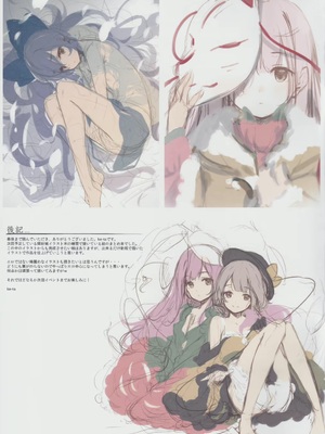 (C95) [劇毒少女 (ke-ta)] GRAFFITI Vol.3 (東方Project)_IMG_3771