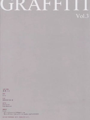(C95) [劇毒少女 (ke-ta)] GRAFFITI Vol.3 (東方Project)_IMG_3772