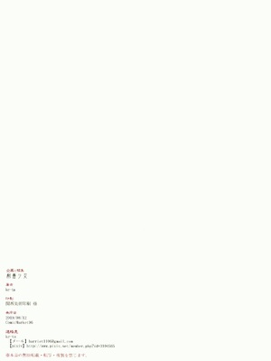 (C96) [劇毒少女 (ke-ta)] GRAFFITI Vol.5 (東方Project)_IMG_3800