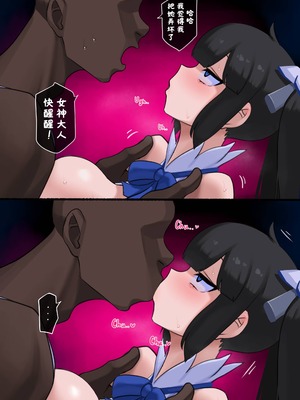 [punpunn] Hestia 下半 (ダンジョンに出会いを求めるのは間違っているだろうか) [BCS个人机翻润色汉化]_09