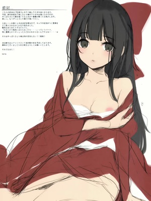 (秋季例大祭7) [劇毒少女 (ke-ta)] GRAFFITI Vol.9 (東方Project)_IMG_3840