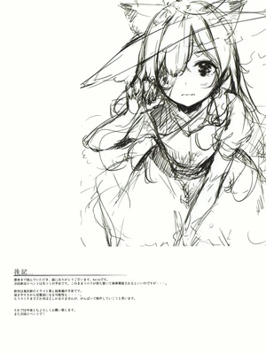 (秋季例大祭8) [劇毒少女 (ke-ta)] GRAFFITI Vol.10 (東方Project)_IMG_3862