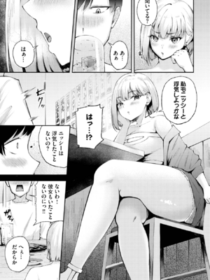 [ぽぺにすた] 初Hは幼なじみで (COMIC BAVEL 2025年3月号) [DL版]_003