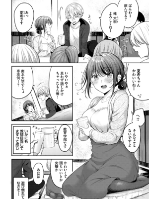 [香山リム] ヤリ〇〇にはご用心!? (COMIC BAVEL 2025年3月号) [DL版]_002