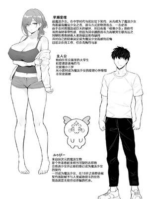 [COMEX (珍緑)]元魔法少女の引きこもり生活+元魔法少女の仕事話 青&前日谈[中国翻訳][無修正][なつかわ風音联合汉化]_003