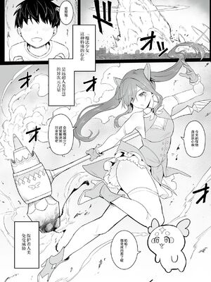 [COMEX (珍緑)]元魔法少女の引きこもり生活+元魔法少女の仕事話 青&前日谈[中国翻訳][無修正][なつかわ風音联合汉化]_005