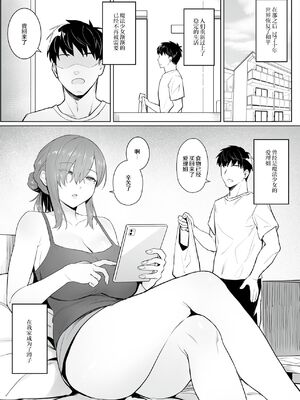 [COMEX (珍緑)]元魔法少女の引きこもり生活+元魔法少女の仕事話 青&前日谈[中国翻訳][無修正][なつかわ風音联合汉化]_006