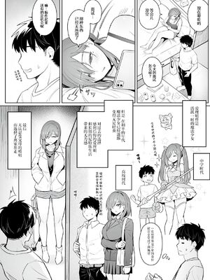 [COMEX (珍緑)]元魔法少女の引きこもり生活+元魔法少女の仕事話 青&前日谈[中国翻訳][無修正][なつかわ風音联合汉化]_007