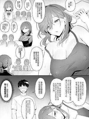 [COMEX (珍緑)]元魔法少女の引きこもり生活+元魔法少女の仕事話 青&前日谈[中国翻訳][無修正][なつかわ風音联合汉化]_008