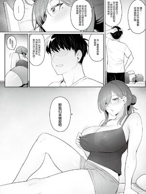 [COMEX (珍緑)]元魔法少女の引きこもり生活+元魔法少女の仕事話 青&前日谈[中国翻訳][無修正][なつかわ風音联合汉化]_009