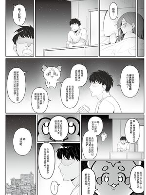 [COMEX (珍緑)]元魔法少女の引きこもり生活+元魔法少女の仕事話 青&前日谈[中国翻訳][無修正][なつかわ風音联合汉化]_031